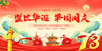 国庆73周年