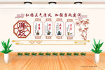 廉政文化墙