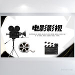 创意电影影视传媒公司展板海报