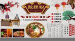 酸辣粉