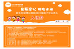幼儿园入场券