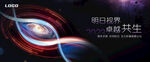 明日视界卓越共生