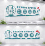 廉洁行医