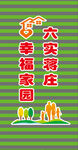 家文化形象墙