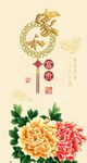 家和富贵