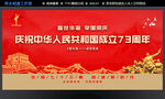 国庆