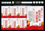 非法集资 