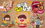 最新吃货联盟背景墙PSD模板