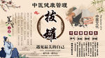 拔罐背景墙