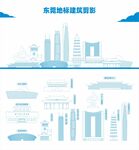 东莞
