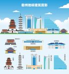 衢州