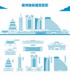衢州