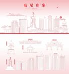 汕尾地标