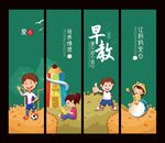 儿童展板