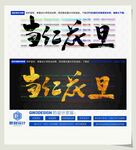 当红花旦