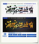 环城生态