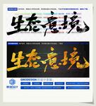 生态意境
