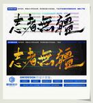 志者无疆