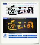 逐云间