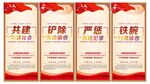 扫黑除恶标语