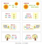 办园宗旨