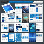 蓝色科技宣传册