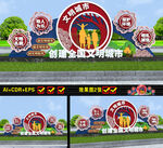 创建全国文明城市户外景观