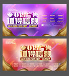 广告公司