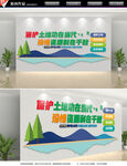 国土资源文化墙