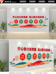 党建文化墙