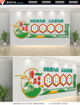 廉政文化墙