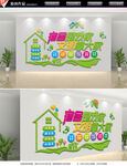 宿舍文化墙