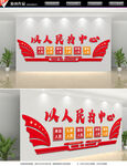以人民为中心
