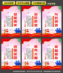 共青团标语