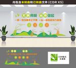 食堂文化墙