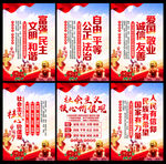 社会主义核心价值观