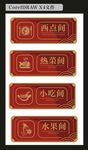 科室牌设计