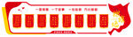 流动红旗