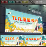 重阳节