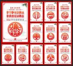 廉政