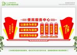 便民服务中心