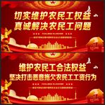 关爱农民工