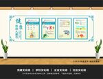 医院文化墙