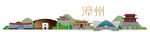 漳州城市建筑