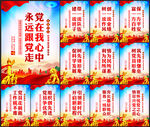 党建文化