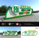 文明城市雕塑