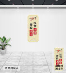 校园文化墙