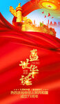 国庆节