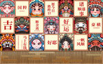 脸谱吉祥如意背景