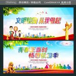 文明校园 从我做起